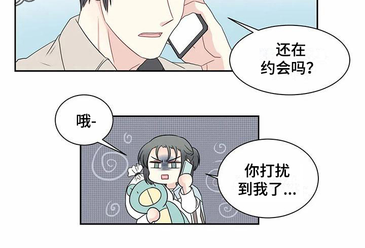 第11章：约会10