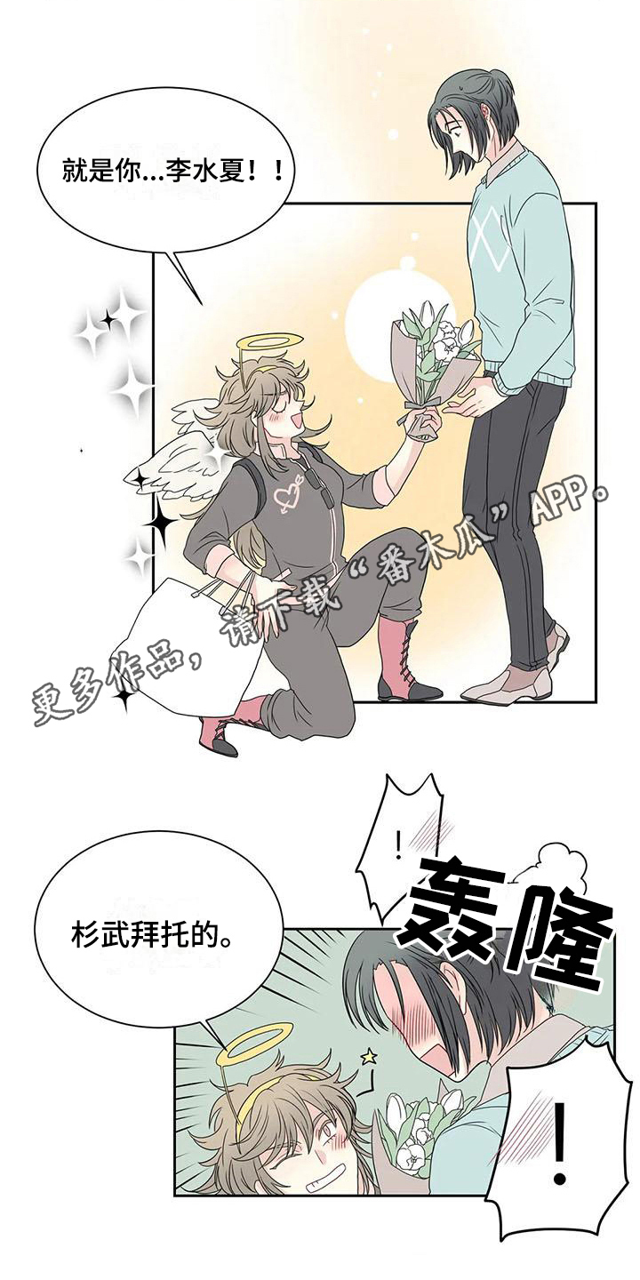 第15章：送花11