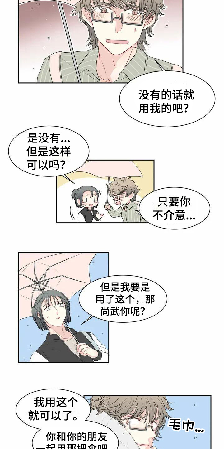 第6章：雨伞4