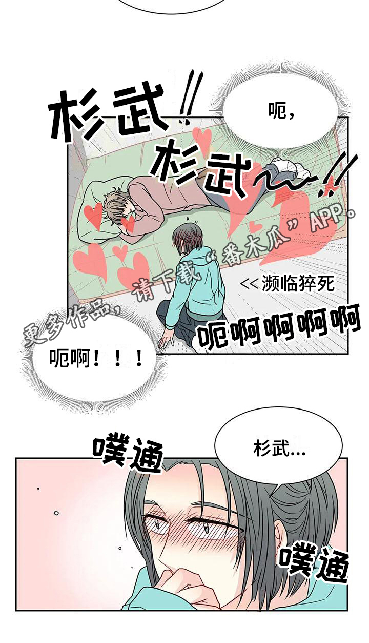 第31章：醉话11