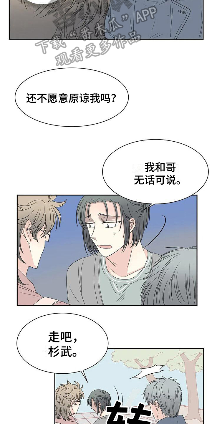 第19章：逃走4