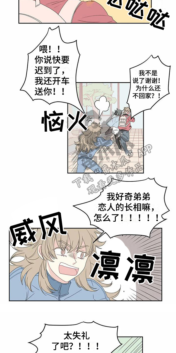 第8章：邀请4
