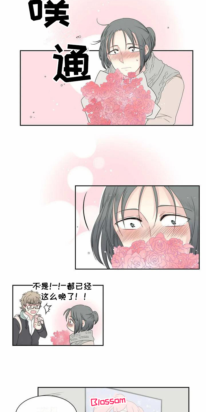 第4章：温柔5