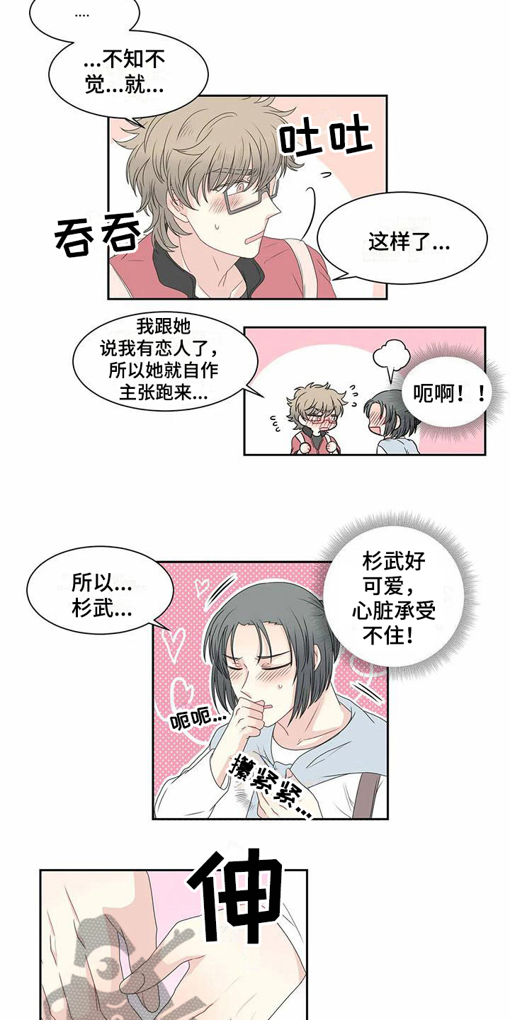 第9章：牵手3