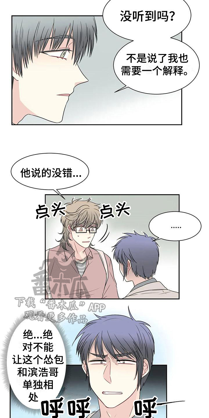 第20章：怀疑10