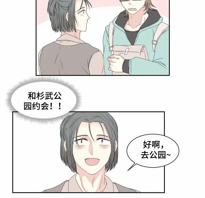 第1章：表白11
