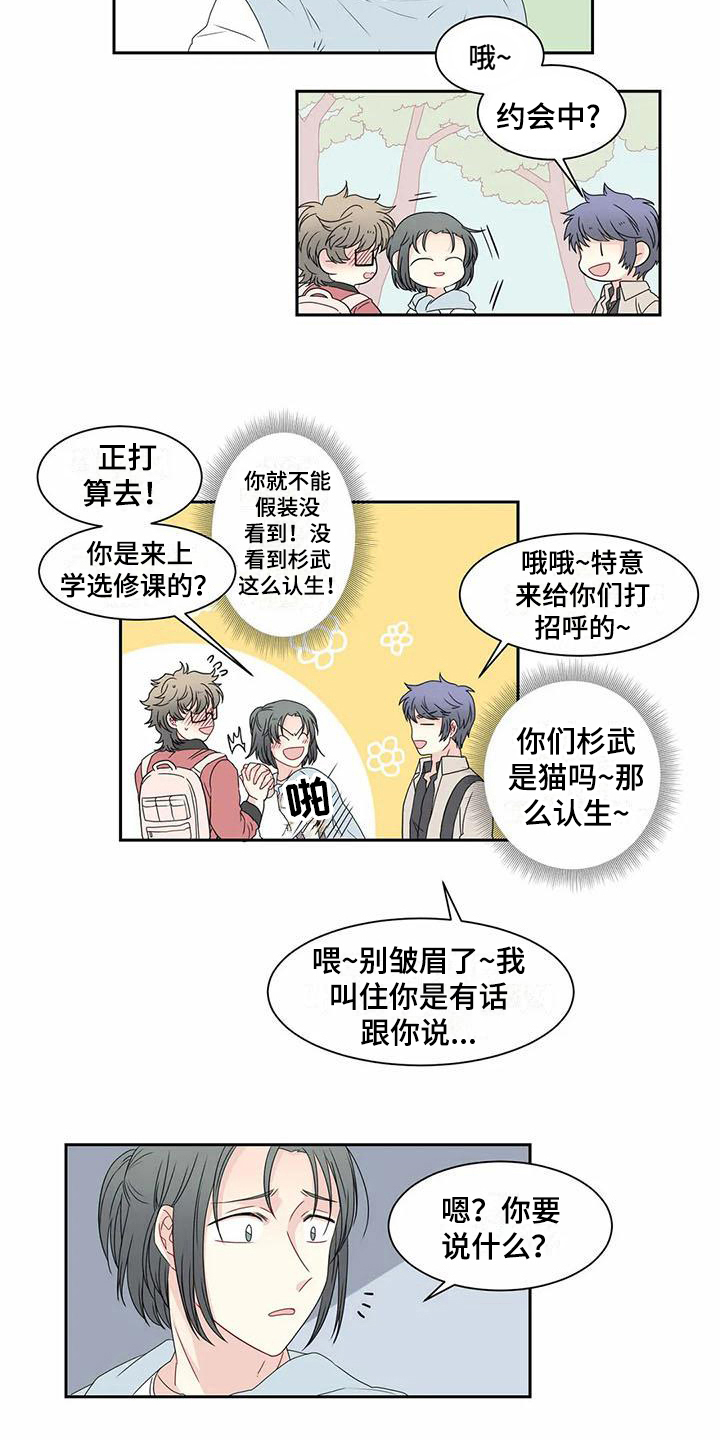第9章：牵手7