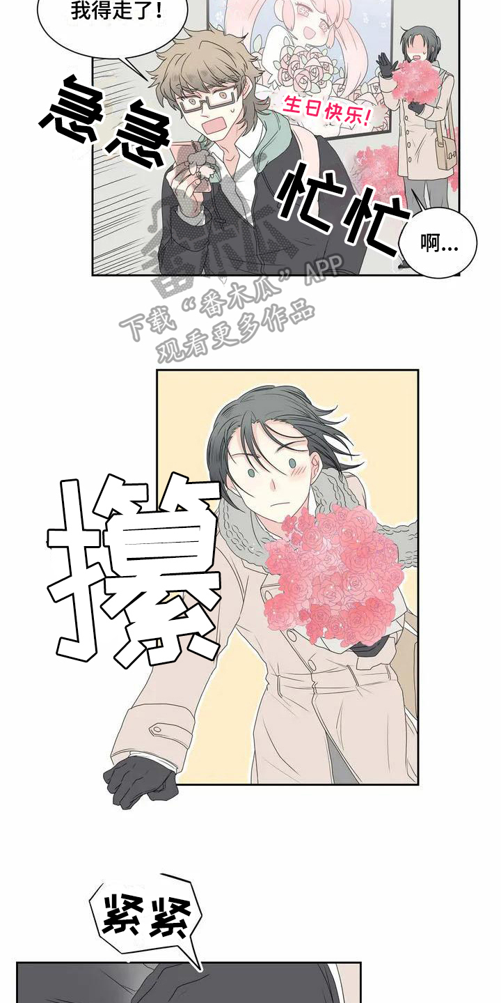 第4章：温柔6