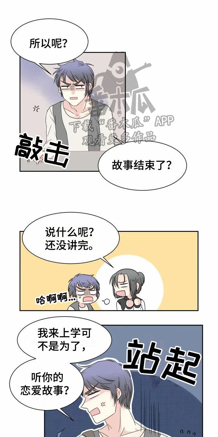 第5章：偶遇4