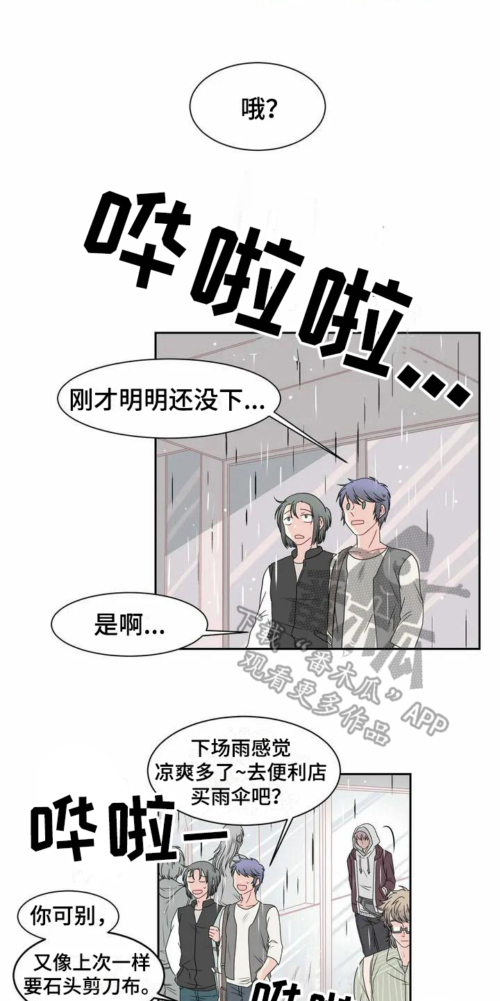 第5章：偶遇6