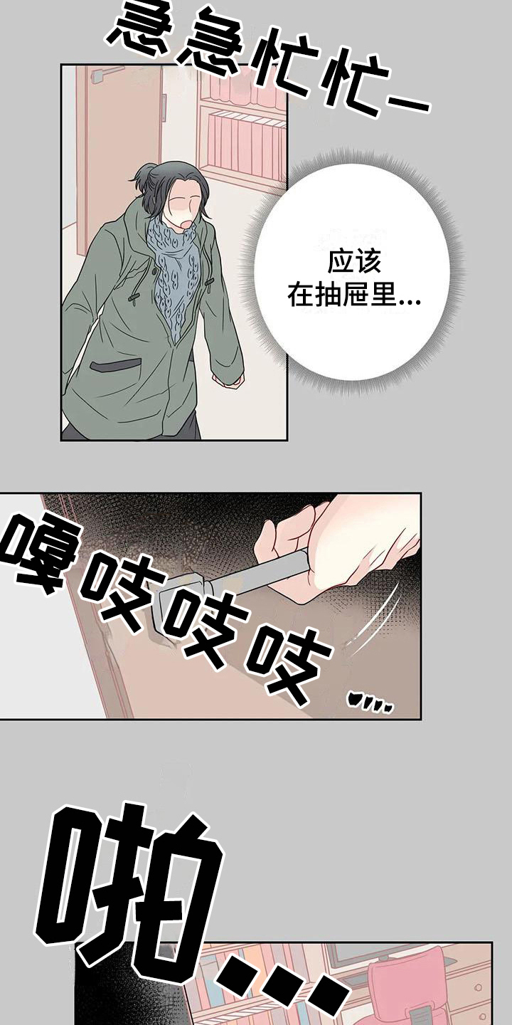 第25章：争吵3