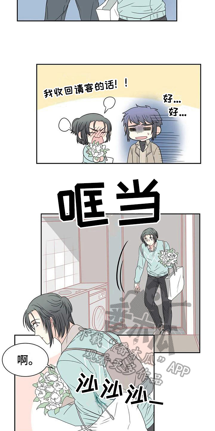 第16章：惊喜9