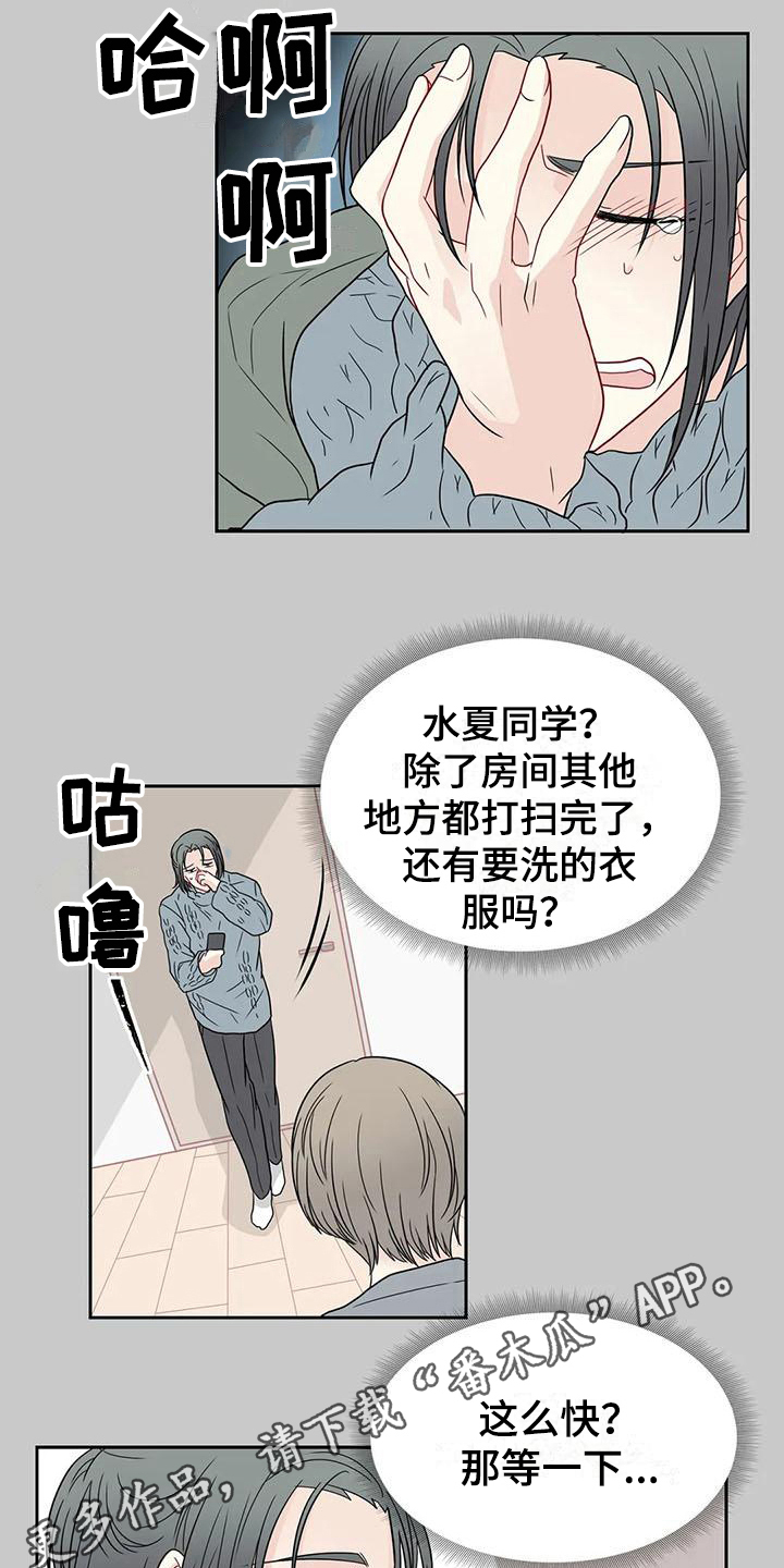 第25章：争吵12