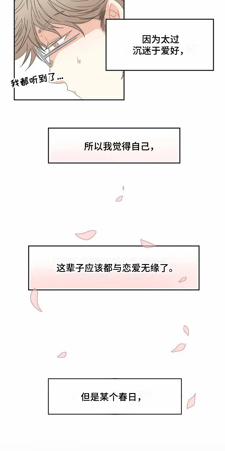 第1章：表白3