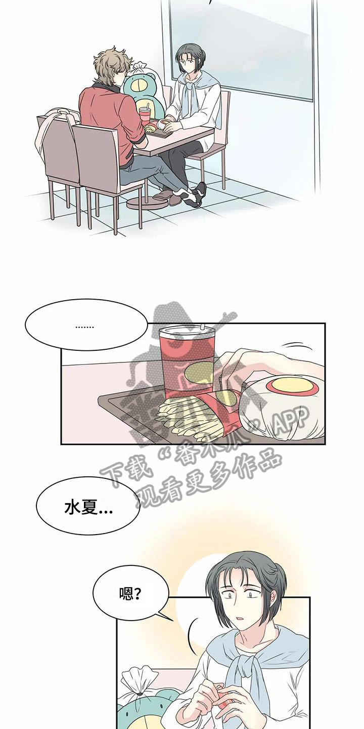 第12章：坏消息8
