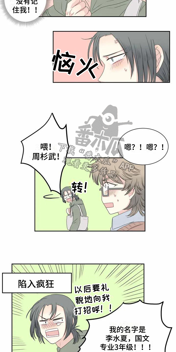 第5章：偶遇2