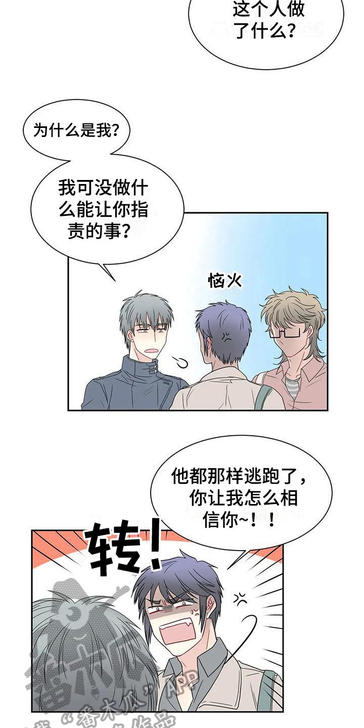 第20章：怀疑4