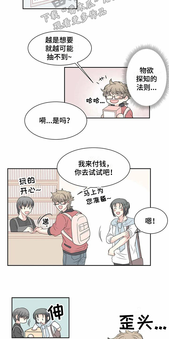 第11章：约会3