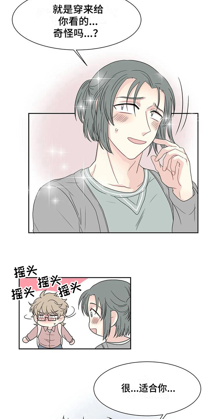 第18章：适合7