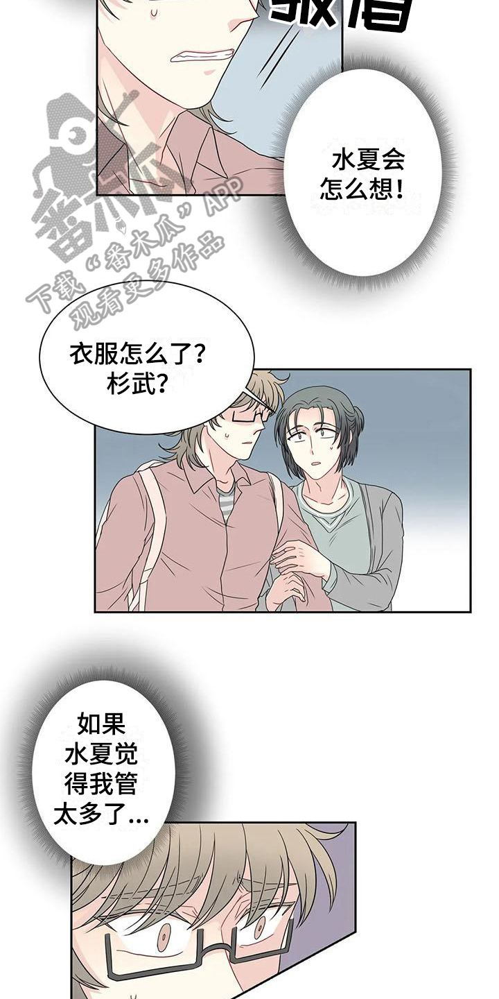 第18章：适合13