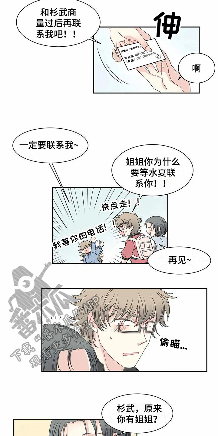 第9章：牵手1