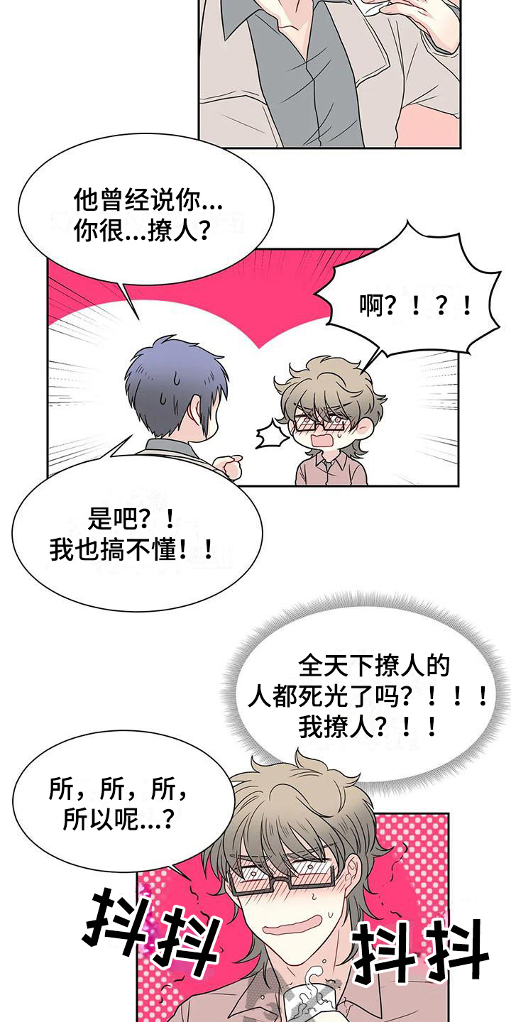 第27章：代入9
