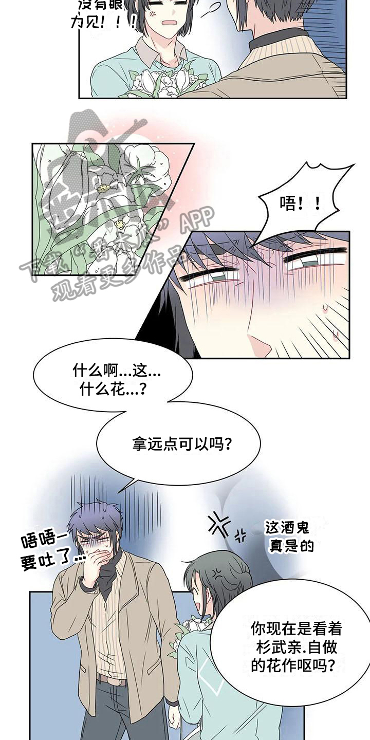 第16章：惊喜8