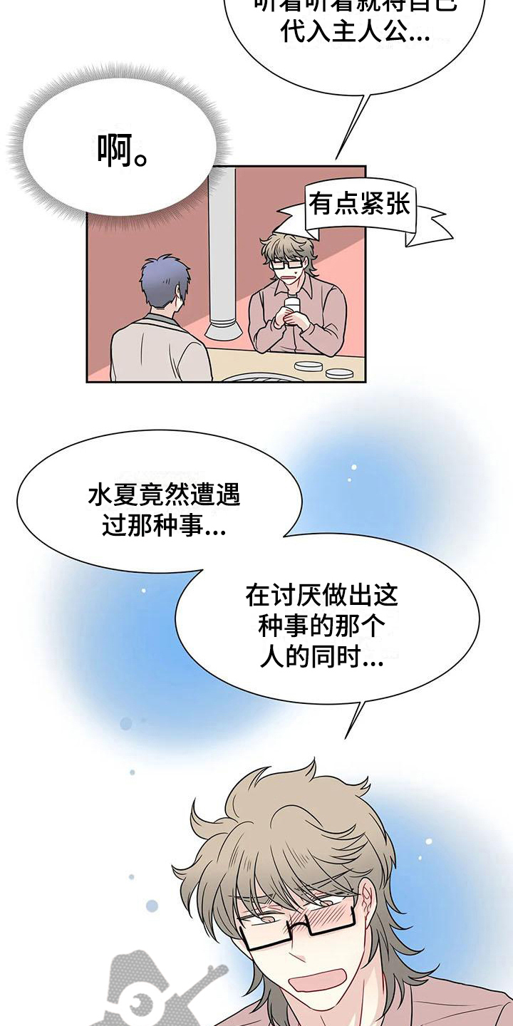 第27章：代入3