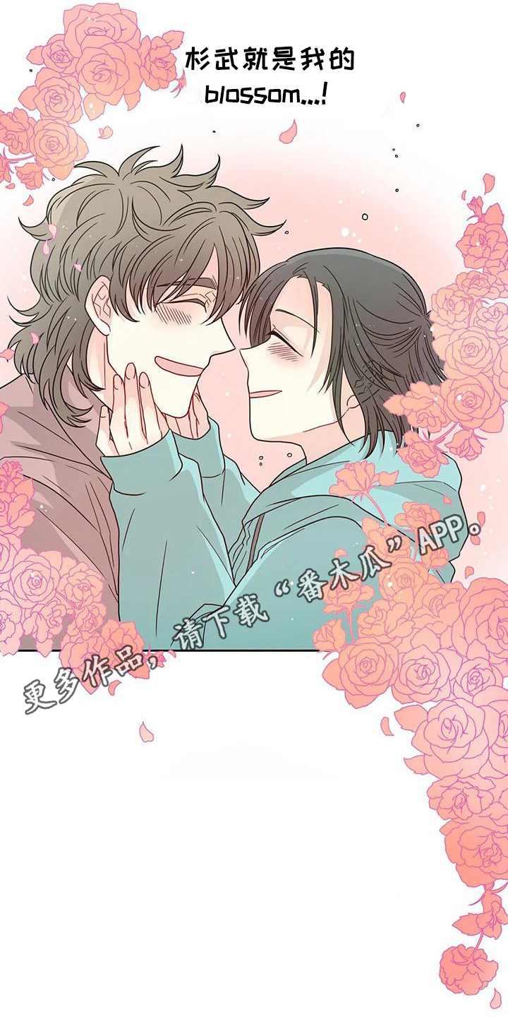 第33章：我的男友【完结】8