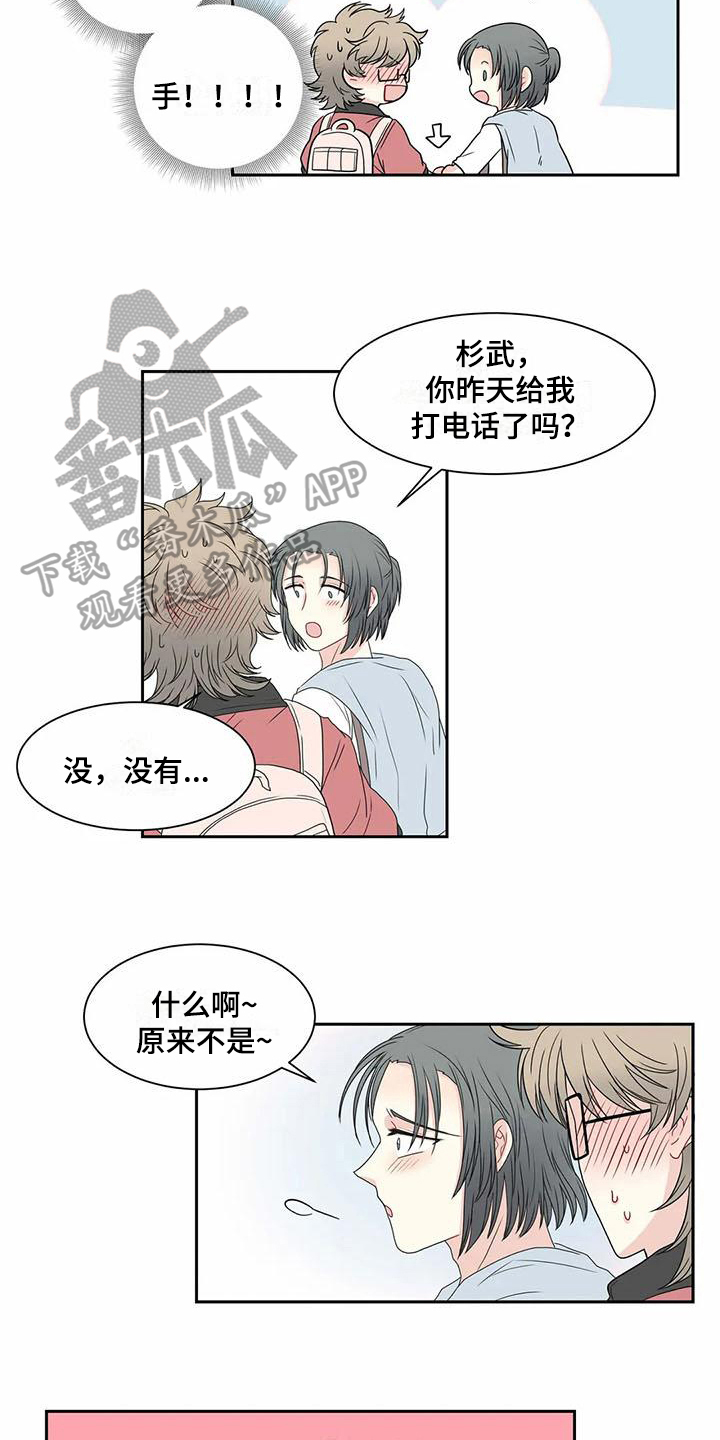 第9章：牵手5