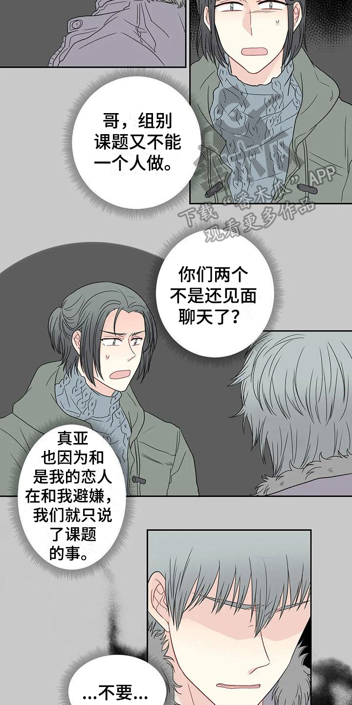 第24章：决定7