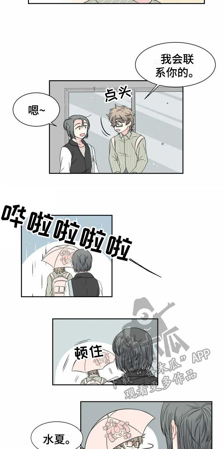 第6章：雨伞2