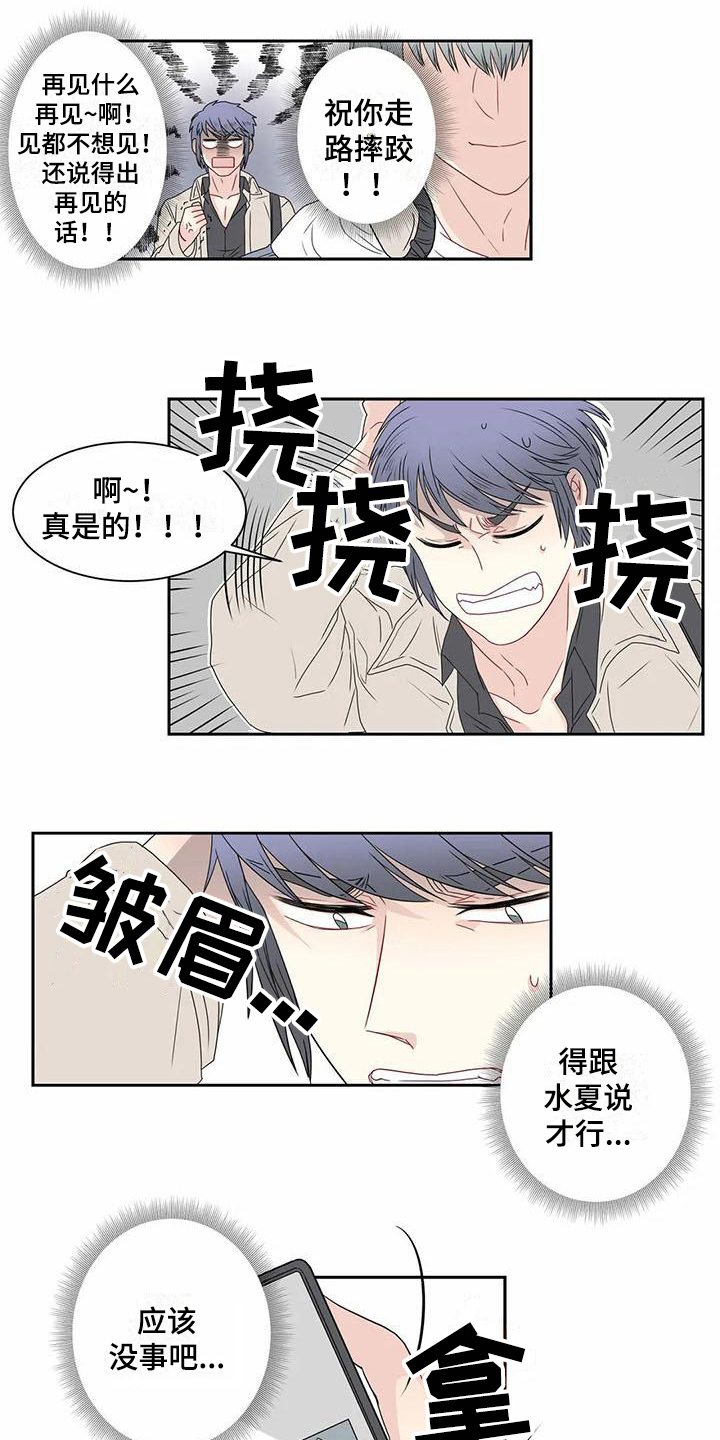 第10章：担忧9