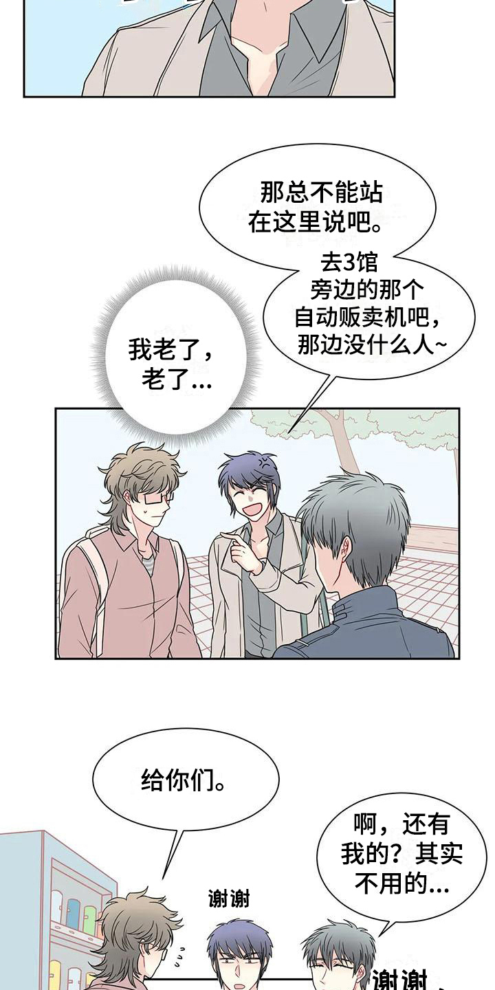 第20章：怀疑11