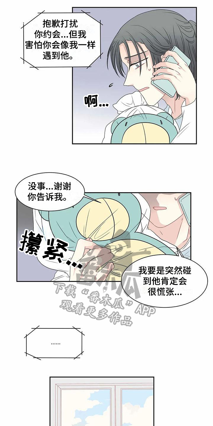 第12章：坏消息3