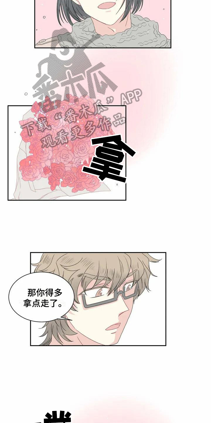 第4章：温柔4