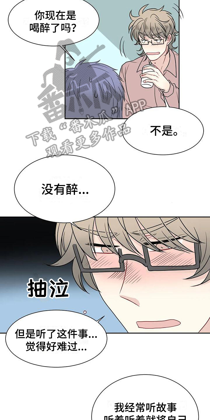 第27章：代入2