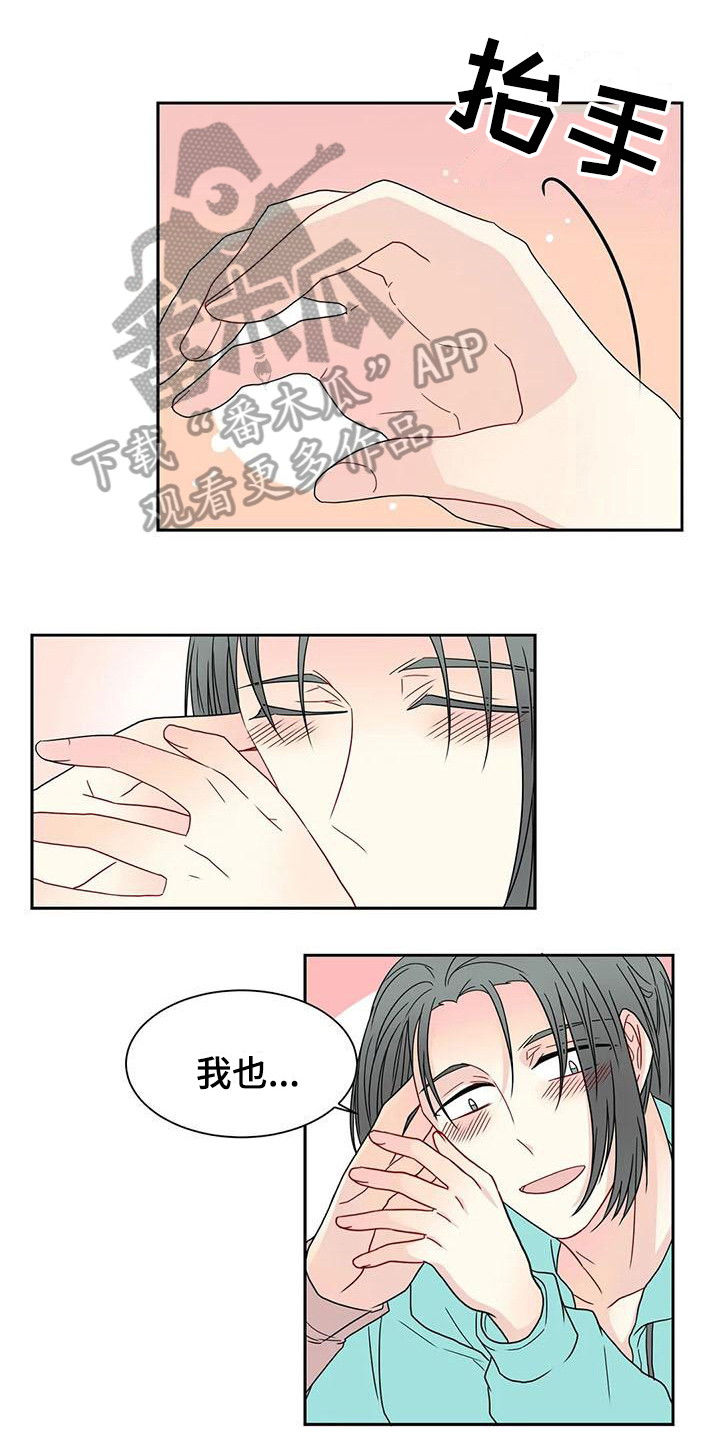 第32章：表白0