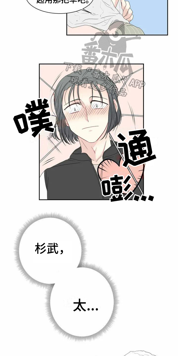 第6章：雨伞5