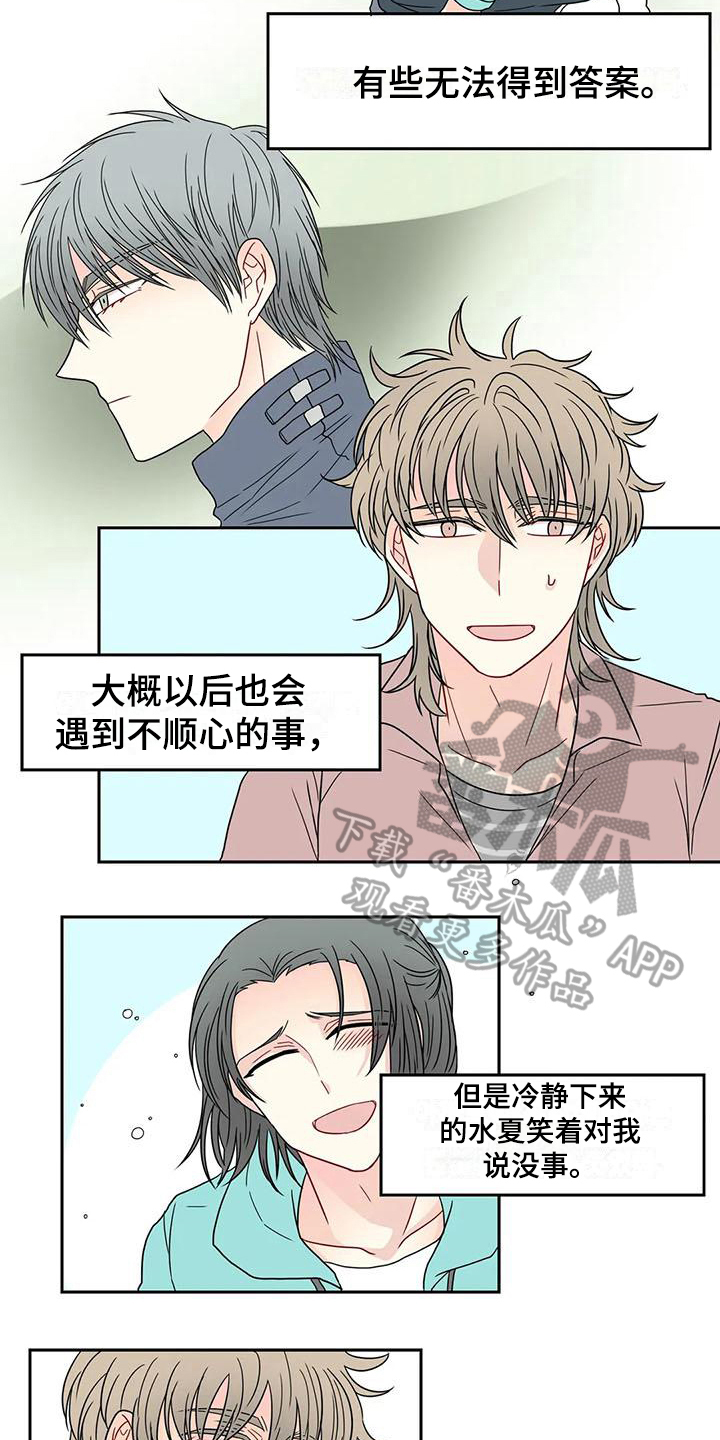 第33章：我的男友【完结】5