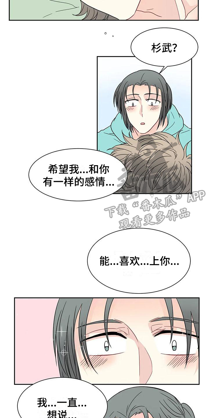 第31章：醉话9