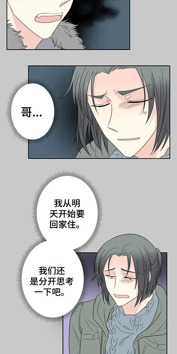 第24章：决定9