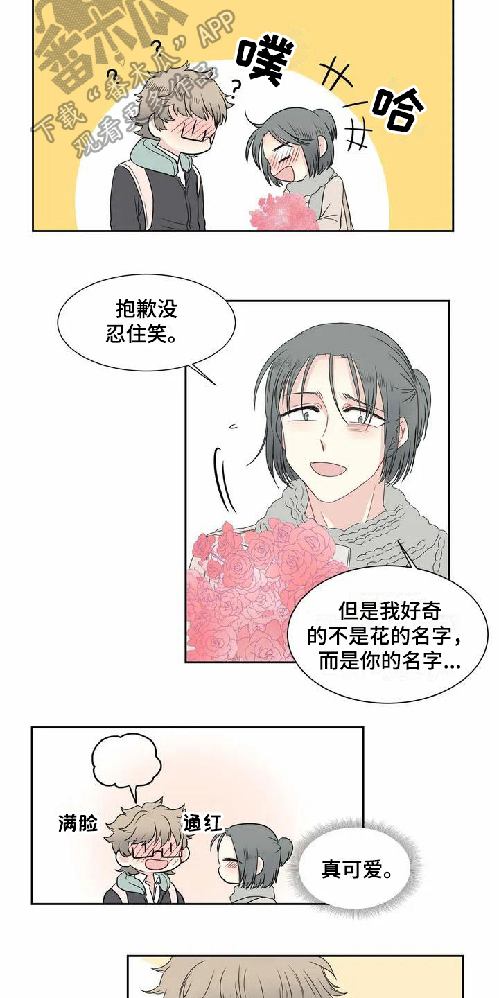 第4章：温柔9