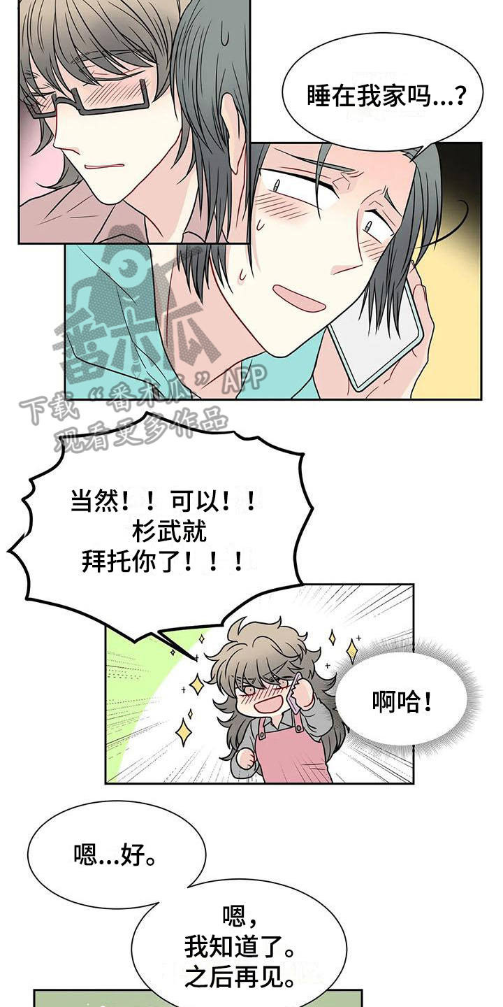 第30章：拜托5