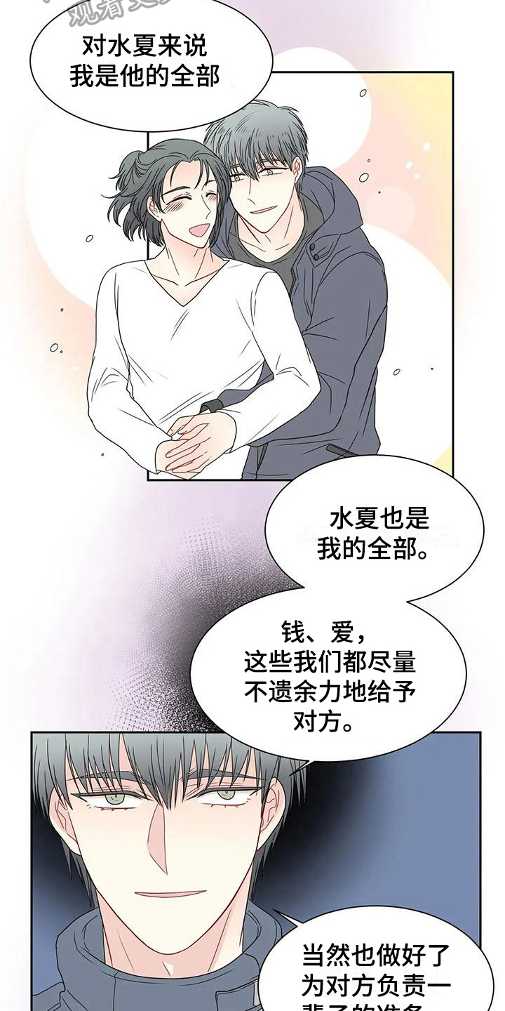 第21章：解释4