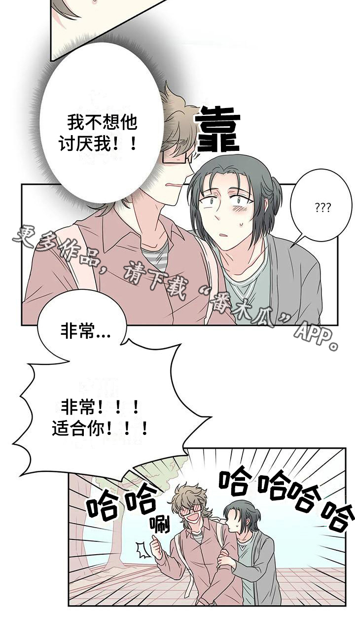 第18章：适合14