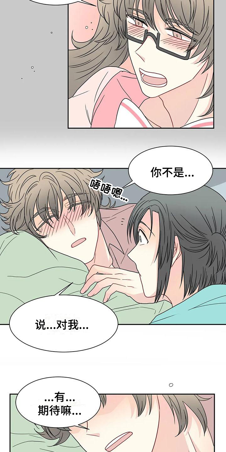 第31章：醉话8