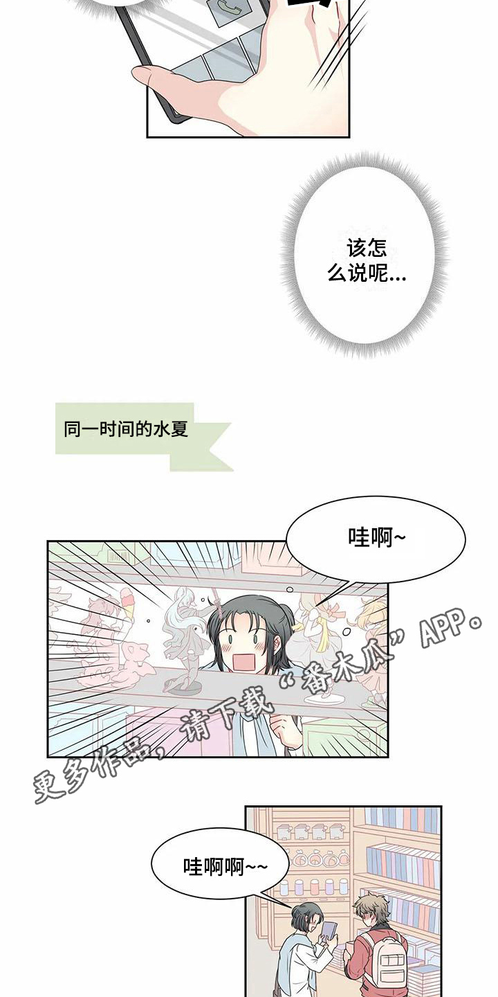 第10章：担忧10