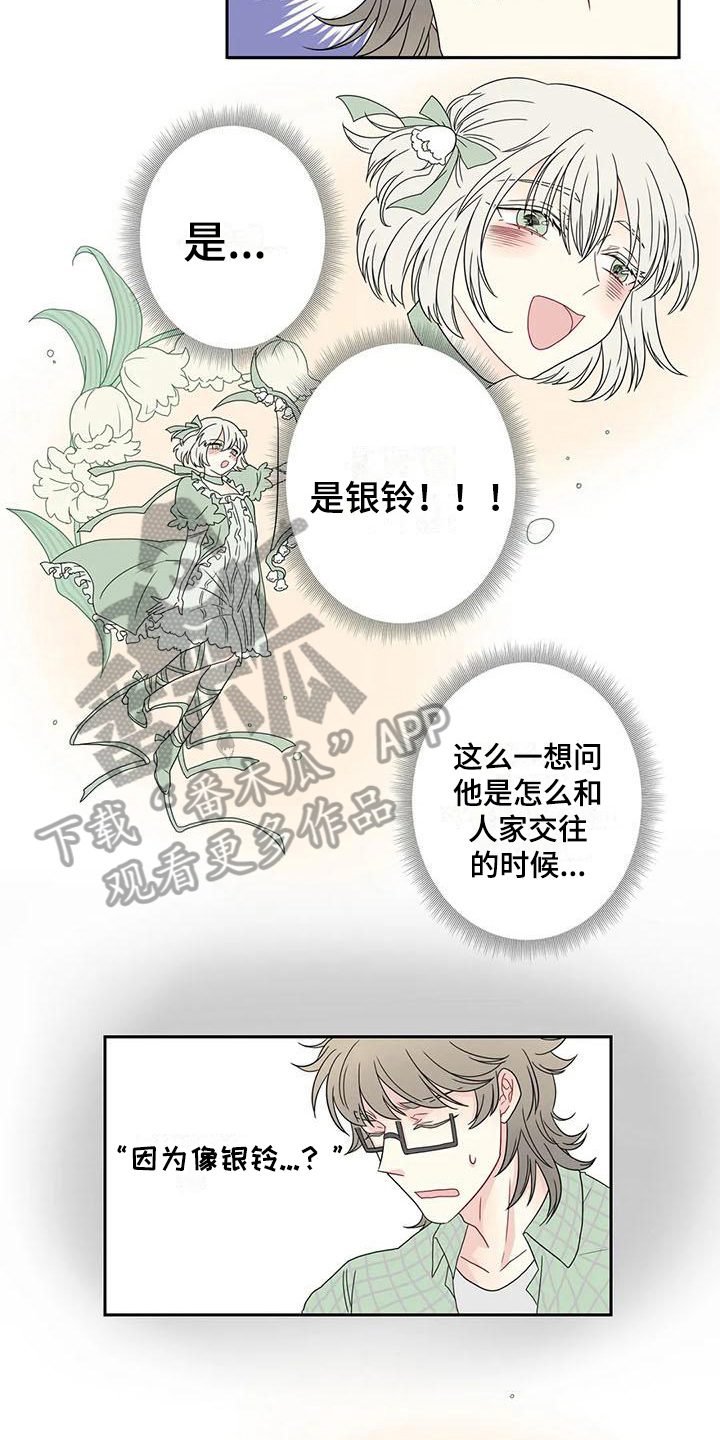 第17章：可爱5