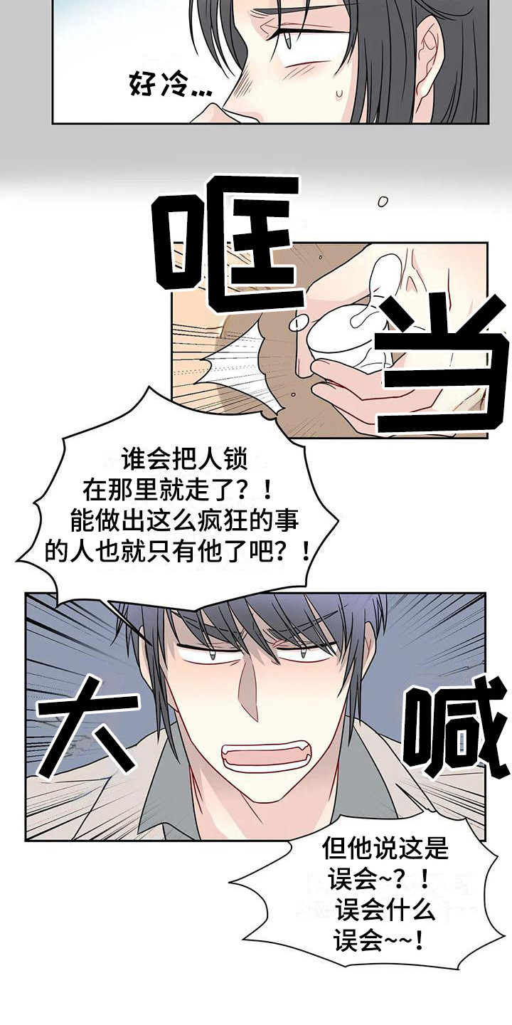 第26章：锁门10